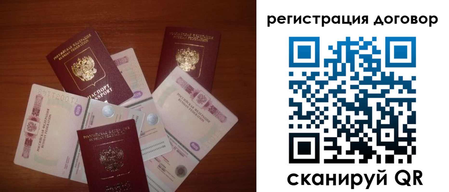 временная прописка в Северодвинске